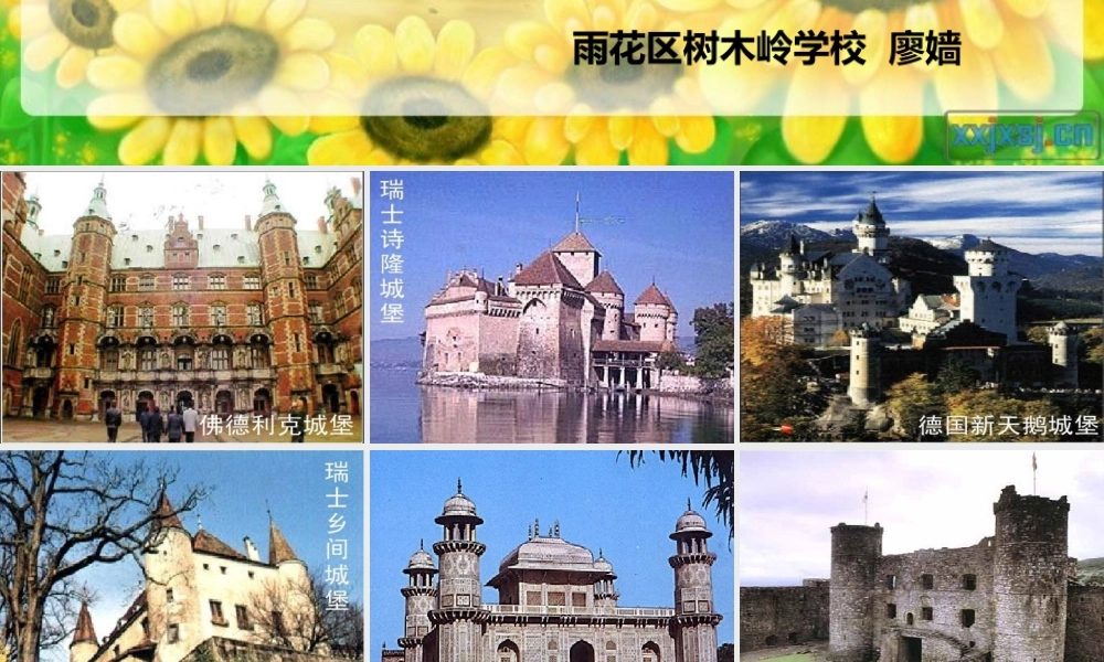 湘教小学美术三上《第14课纸盒之城》PPT课件 (8) .ppt