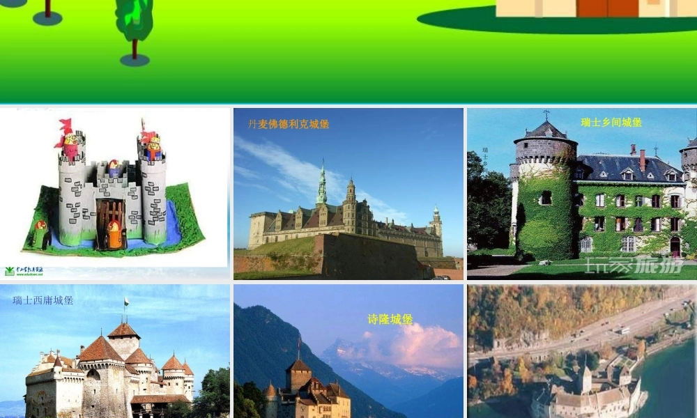 湘教小学美术三上《第14课纸盒之城》PPT课件 (5) .ppt