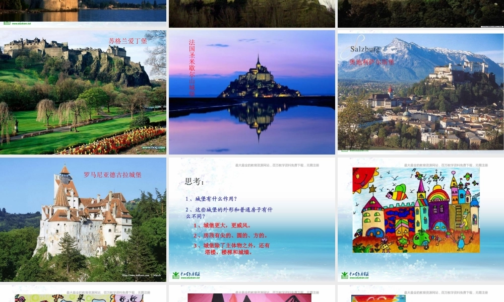 湘教小学美术三上《第14课纸盒之城》PPT课件 (7) .ppt