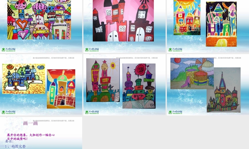 湘教小学美术三上《第14课纸盒之城》PPT课件 (7) .ppt