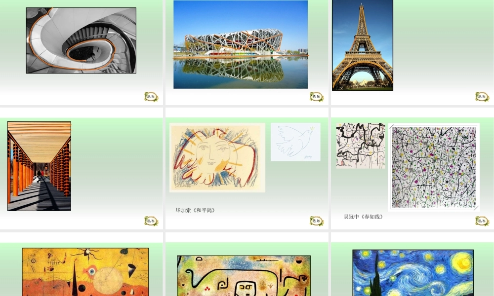 湘教小学美术三上《第5谋线的表现力》PPT课件.ppt