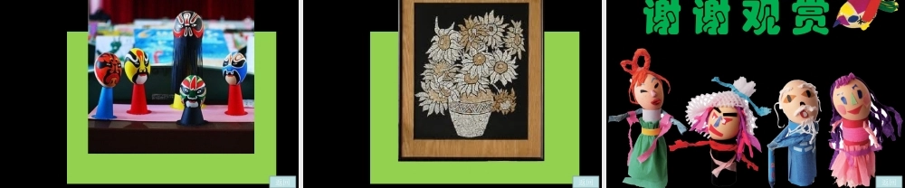 湘教小学美术三下《第7课玩偶大本营》PPT课件.pptx