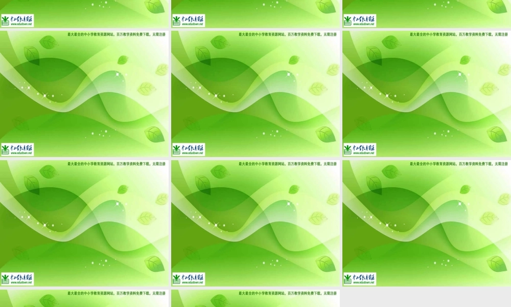 湘教小学美术二上《15神鸟变树 》PPT课件 (5) .ppt