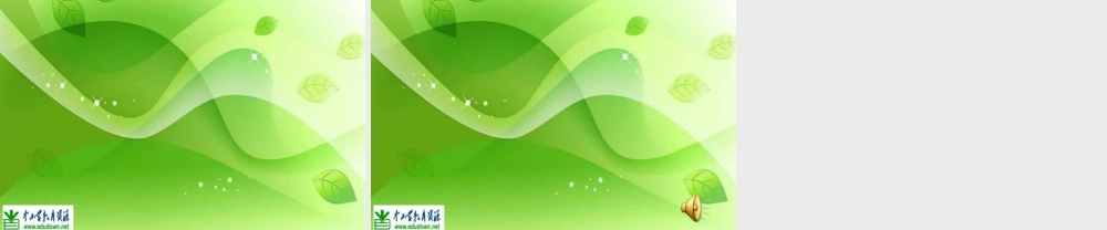 湘教小学美术二上《15神鸟变树 》PPT课件 (5) .ppt