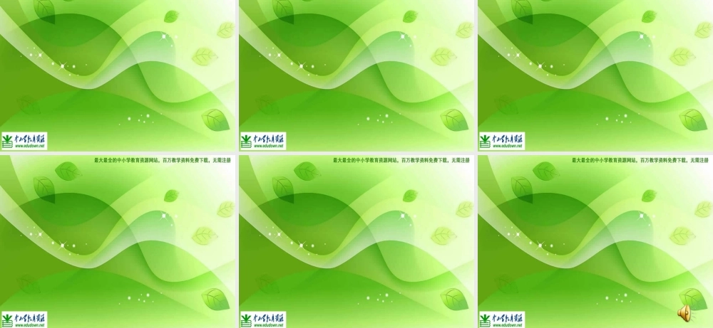 湘教小学美术二上《15神鸟变树 》PPT课件 (6) .ppt