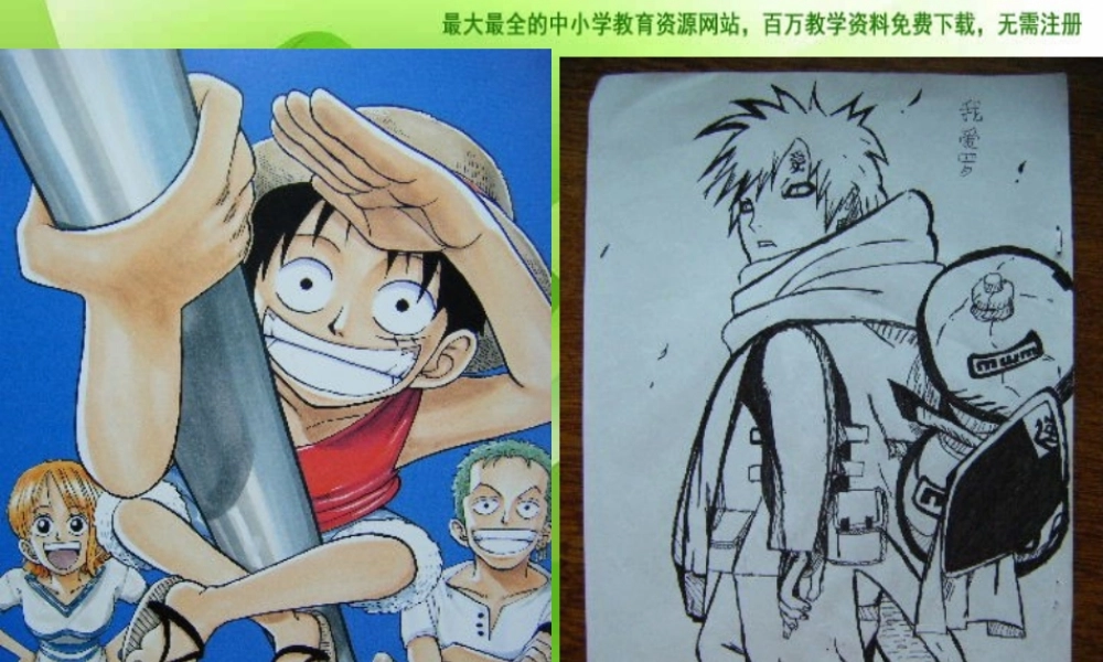 湘教小学美术二上《1神奇的小画册 》PPT课件 (2) .ppt