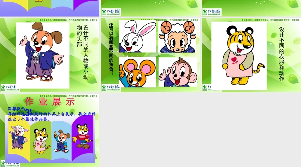 湘教小学美术二上《1神奇的小画册 》PPT课件 (2) .ppt