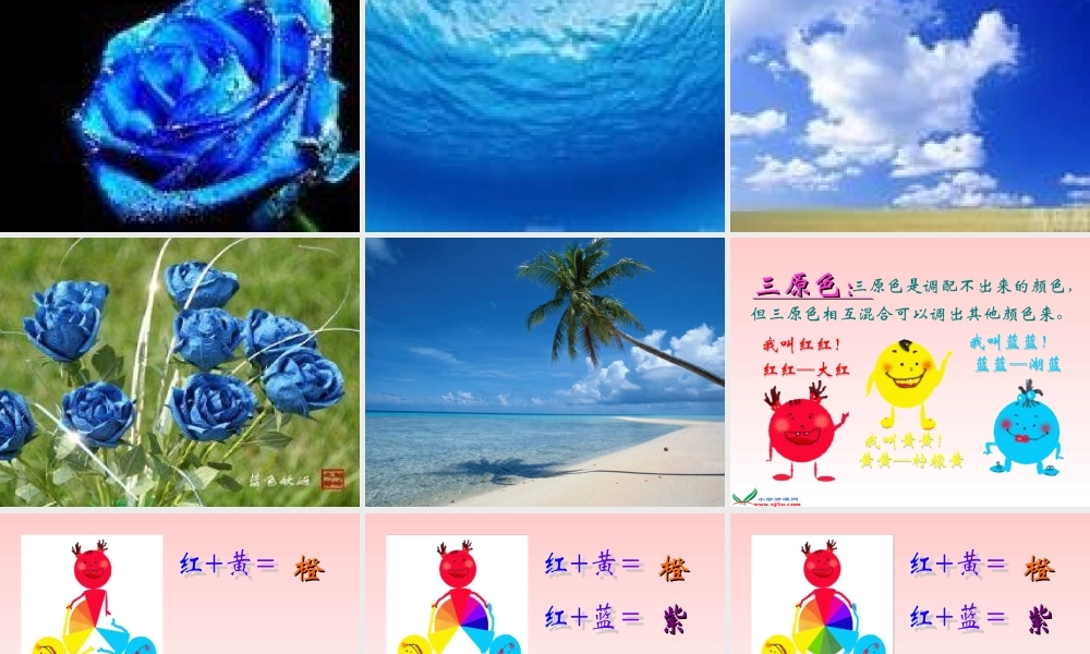 湘教小学美术二上《2三个好伙伴 》PPT课件 (2) .ppt