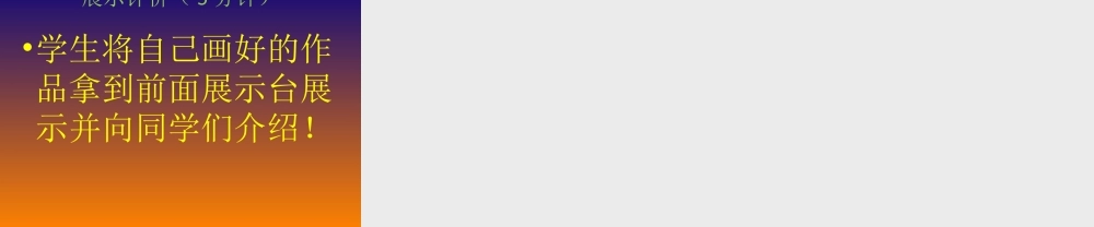 湘教小学美术二上《9形形色色的背景 》PPT课件.ppt