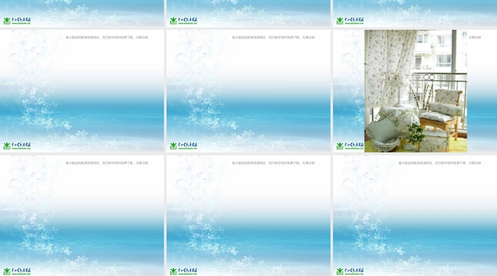 湘教小学美术五上《第7课布艺温馨》PPT课件 (3) .ppt