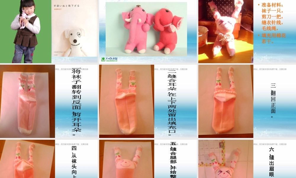 湘教小学美术五上《第7课布艺温馨》PPT课件 (2) .ppt