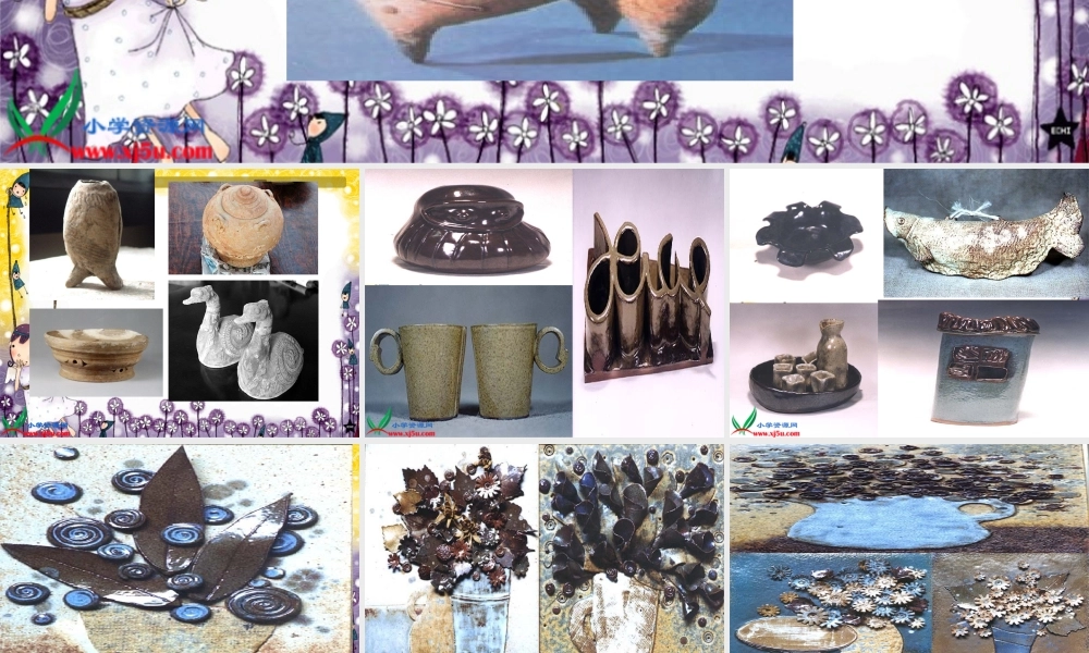 湘教小学美术五上《第9课快乐陶吧》PPT课件(1).ppt