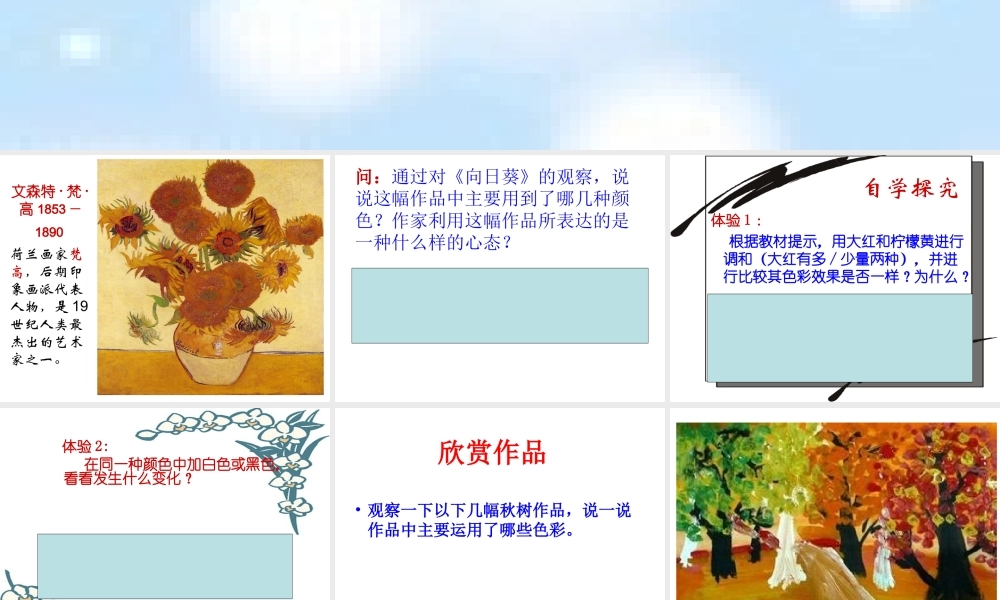 湘教小学美术五下《第2课同一幅画》PPT课件.ppt