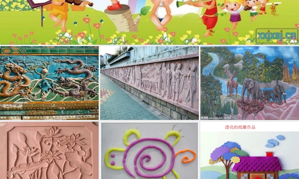 湘教小学美术五下《第8课星光灿烂》PPT课件 (1) .ppt