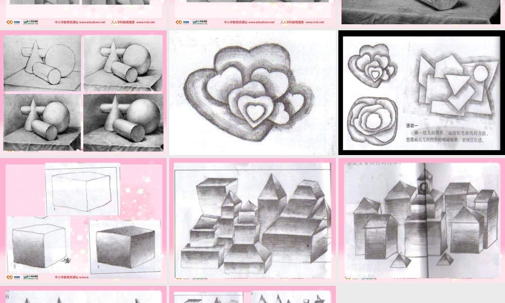 湘教小学美术六上《第2课光影变幻》PPT课件.ppt