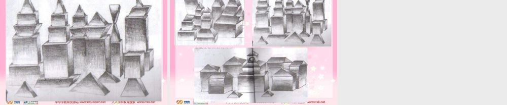 湘教小学美术六上《第2课光影变幻》PPT课件.ppt