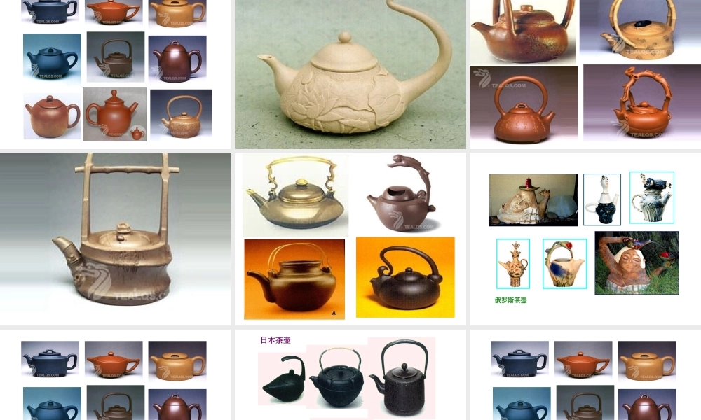 湘教小学美术六下《第4课 壶趣》PPT课件.ppt