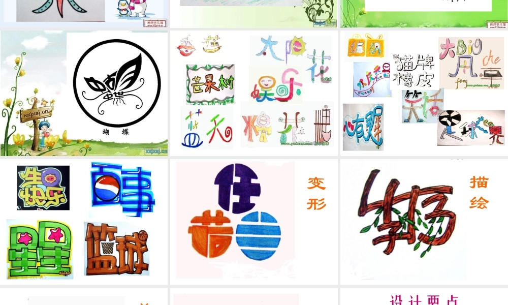 湘教小学美术六下《第12课 走向明天 》PPT课件 (1) .ppt