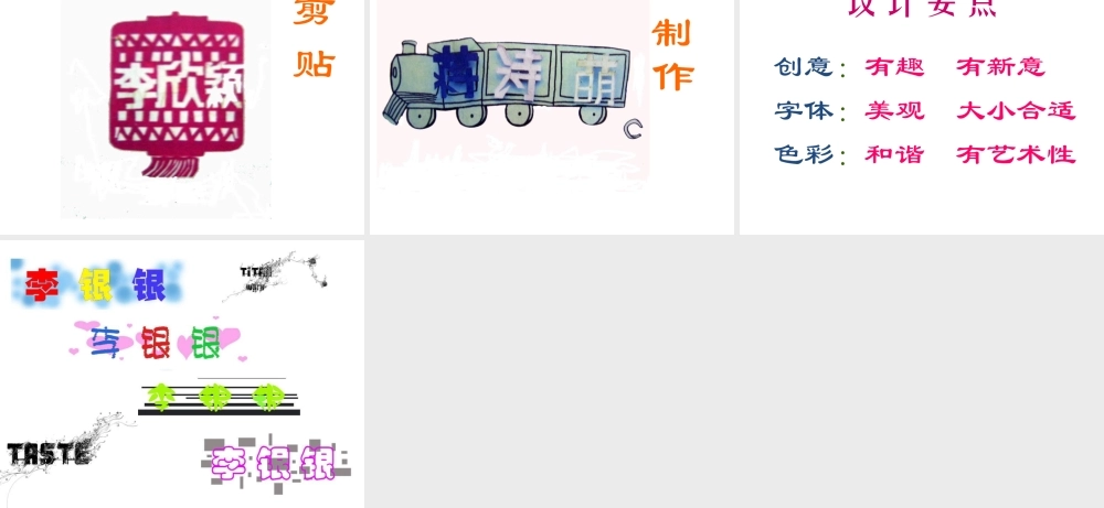 湘教小学美术六下《第12课 走向明天 》PPT课件 (1) .ppt