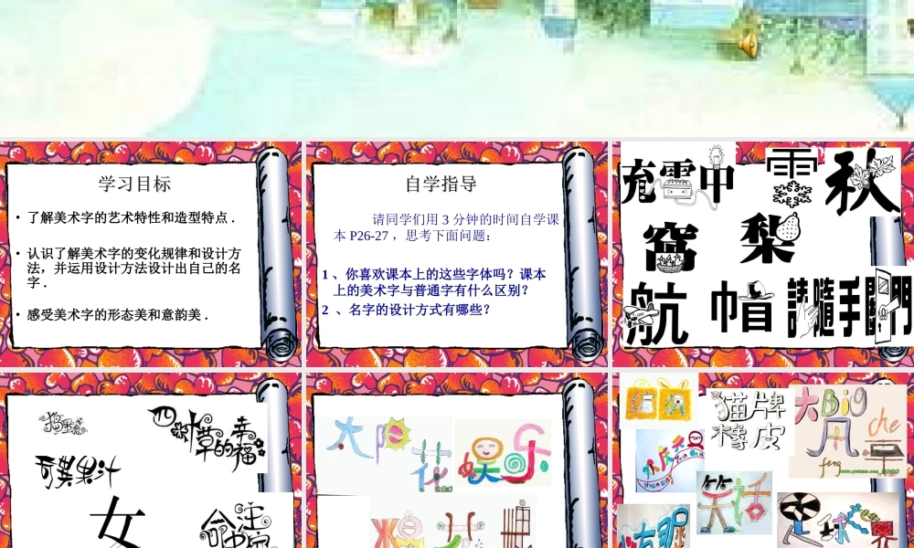 湘教小学美术六下《第12课 走向明天 》PPT课件 (3) .ppt