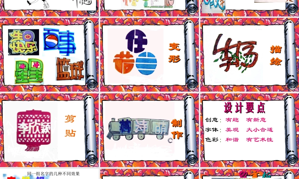 湘教小学美术六下《第12课 走向明天 》PPT课件 (3) .ppt