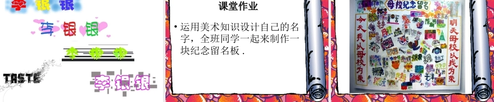 湘教小学美术六下《第12课 走向明天 》PPT课件 (3) .ppt