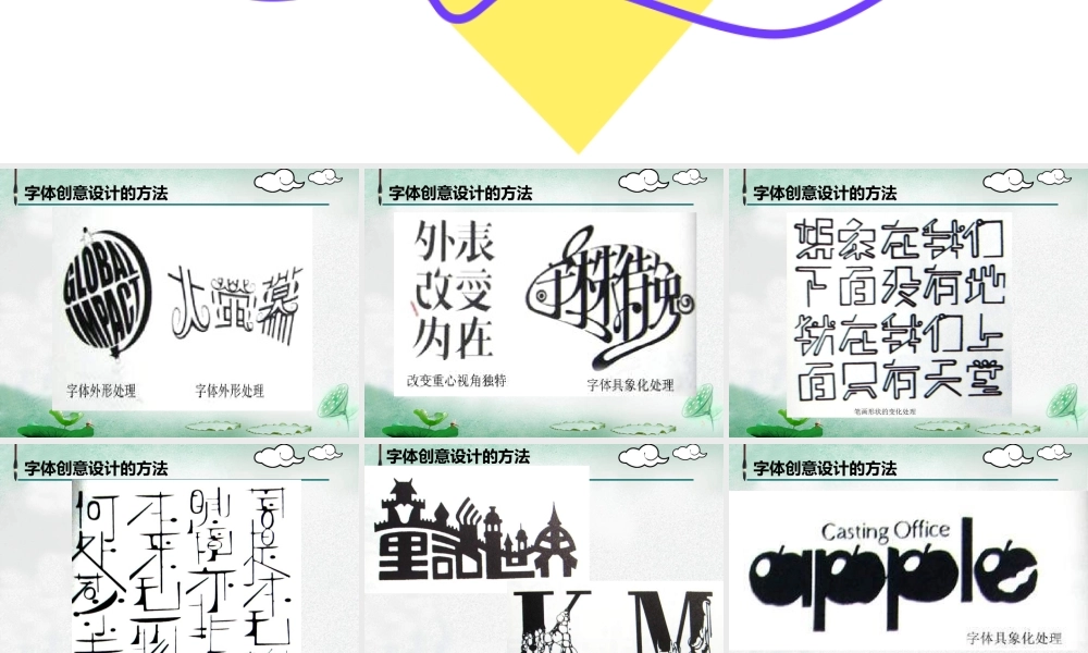 湘教小学美术六下《第12课 走向明天 》PPT课件 (2) .ppt