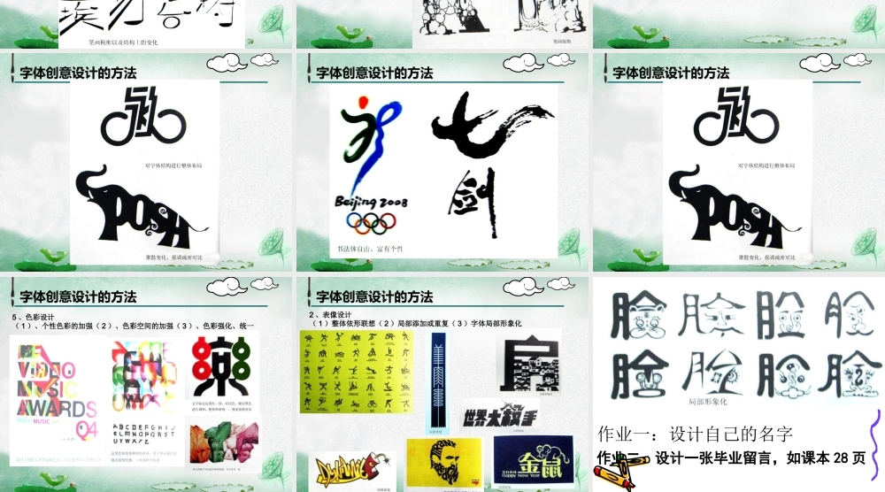 湘教小学美术六下《第12课 走向明天 》PPT课件 (2) .ppt