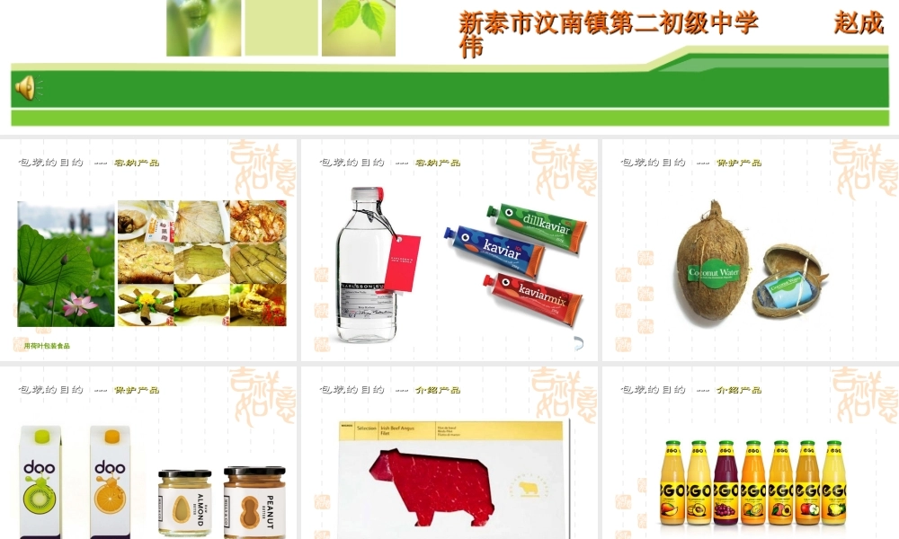 湘教小学美术六下《第7课 标签与品牌》PPT课件.ppt