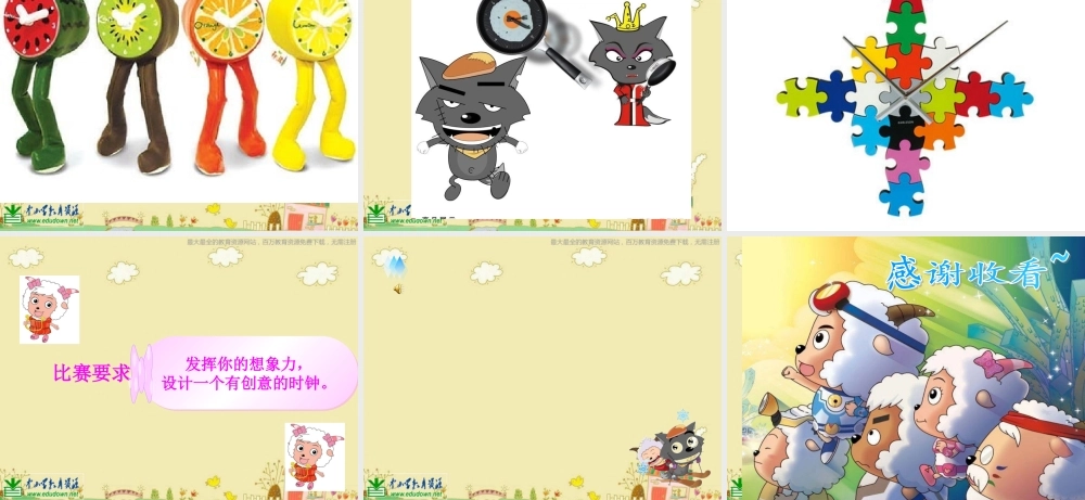 湘教小学美术四上《第2课时间告诉我》PPT课件 (7) .ppt