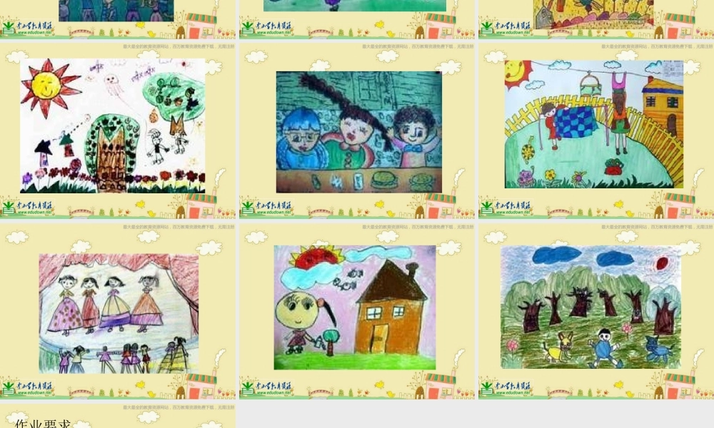 湘教小学美术四上《第2课时间告诉我》PPT课件 (6) .ppt