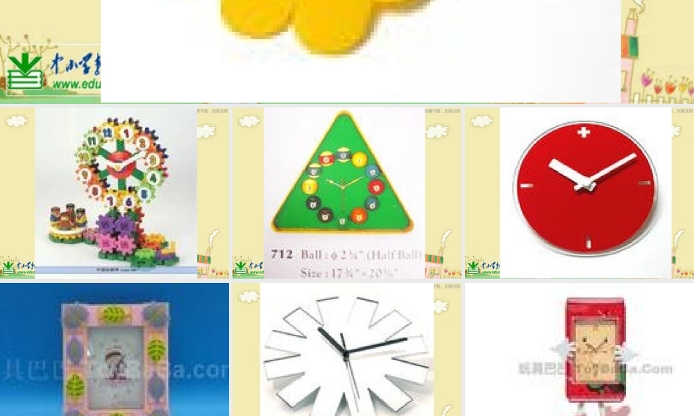 湘教小学美术四上《第2课时间告诉我》PPT课件 (1) .ppt