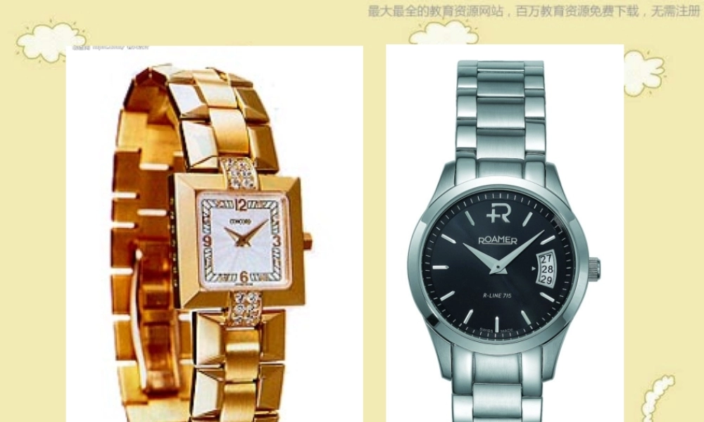 湘教小学美术四上《第2课时间告诉我》PPT课件 (8) .ppt