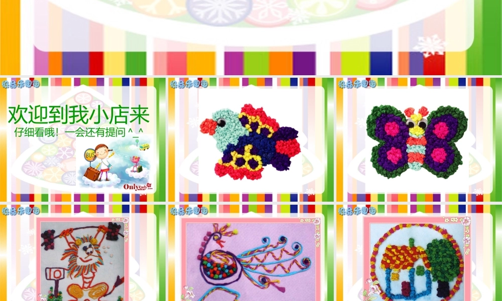 湘教小学美术四上《第4课纸品乐陶陶》PPT课件 (5) .ppt