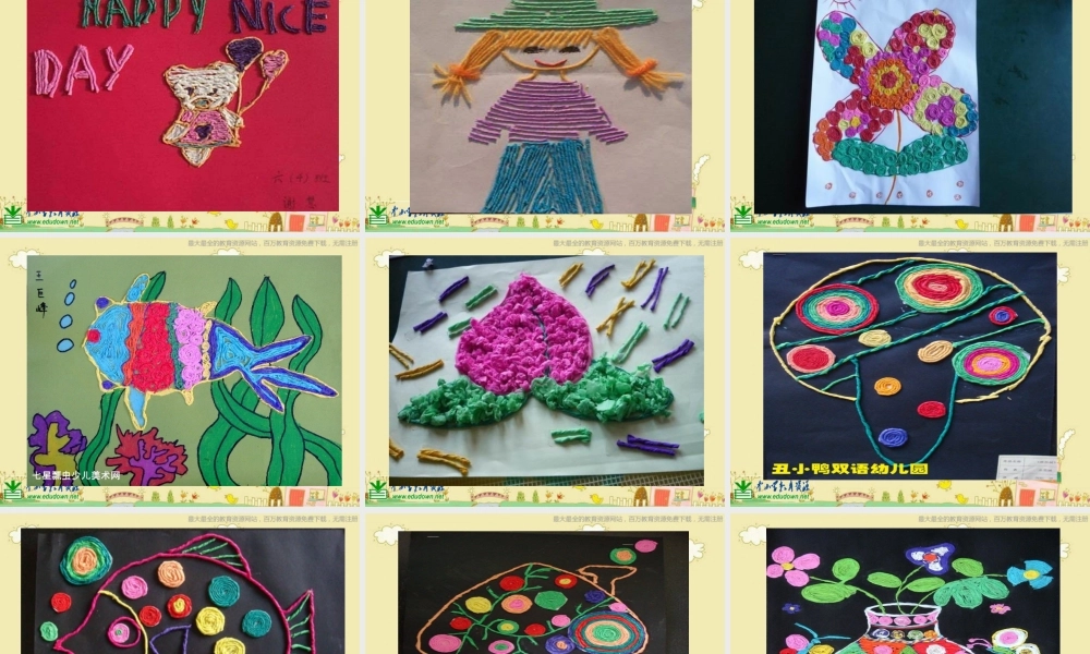 湘教小学美术四上《第4课纸品乐陶陶》PPT课件 (2) .ppt