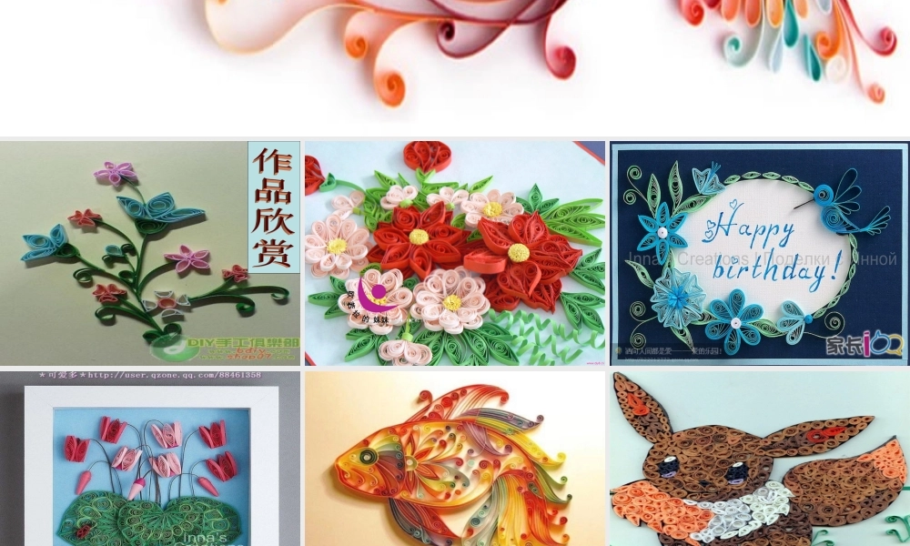 湘教小学美术四上《第4课纸品乐陶陶》PPT课件 (6) .ppt