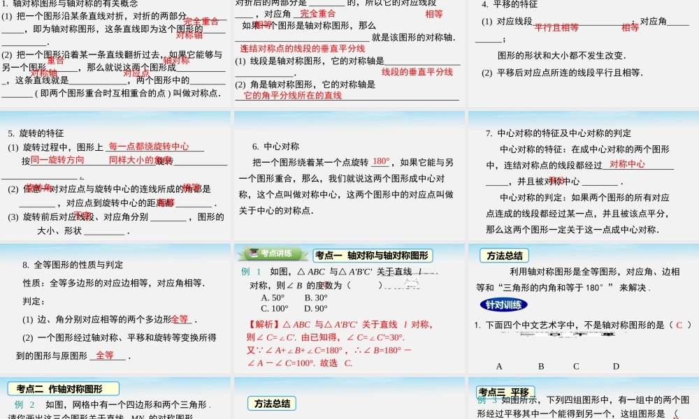 第10章 小结与复习.pptx
