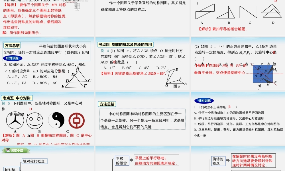 第10章 小结与复习.pptx
