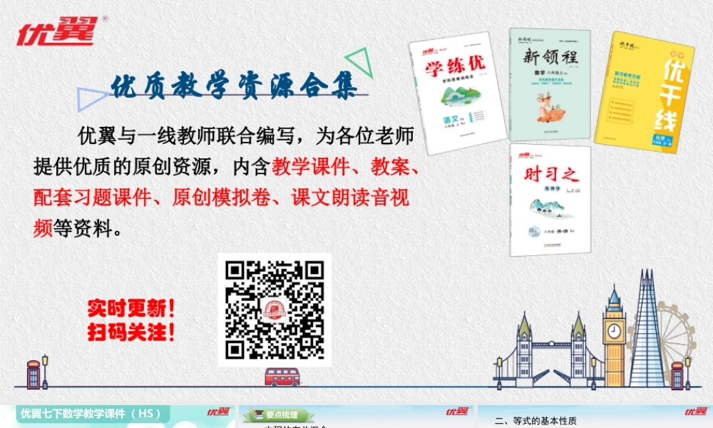 第6章 小结与复习.pptx