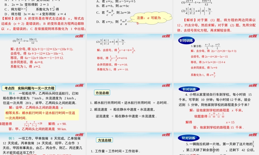 第6章 小结与复习.pptx