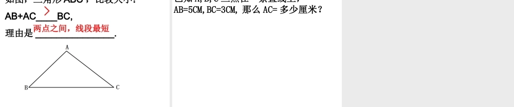 第七章--线段与角的画法(本章复习课件).ppt