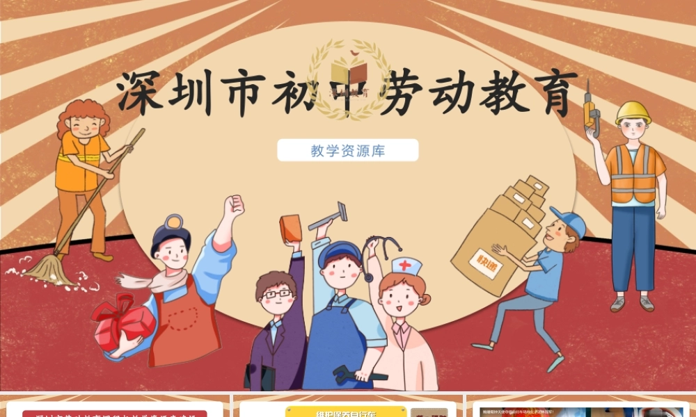 课时18962_活动7《维护保养自行车》第一课时-活动7《维护保养自行车》第一课时 PPT【虚拟宝库网www.xunibaoku.com】.pptx