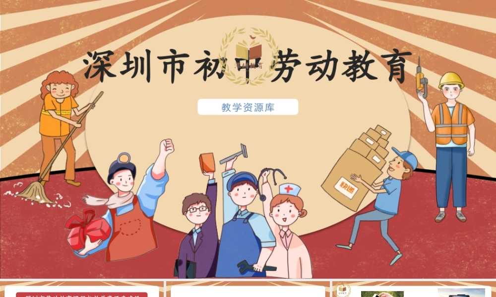 课时18975_活动10《体验微视频拍摄乐趣》第一课时-体验微视频拍摄乐趣第一课时 课件【虚拟宝库网www.xunibaoku.com】.pptx