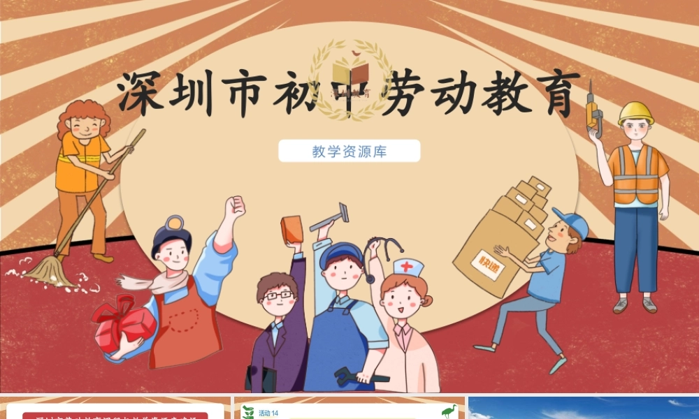 课时18995_活动14《认养红树苗 我们在行动》第1课时-七年级《认养红树苗我们在行动》第1课时微课（水库小学李灵）】【虚拟宝库网www.xunibaoku.com】.pptx