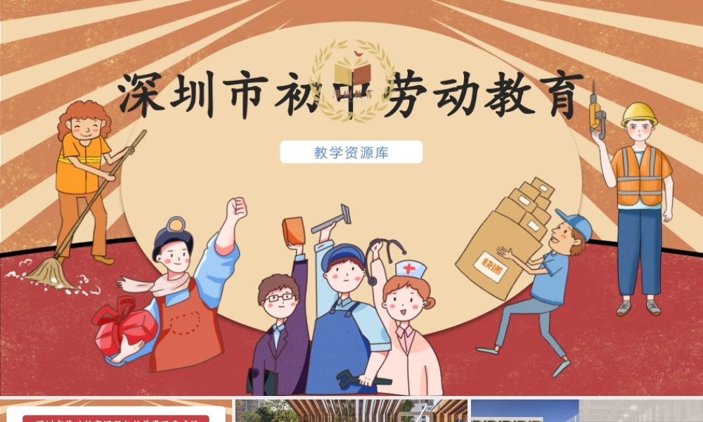 课时18980_活动11《校园微电影剪辑技术》第一课时-【校园微电影剪辑技术】课件—第1课时【虚拟宝库网www.xunibaoku.com】.pptx