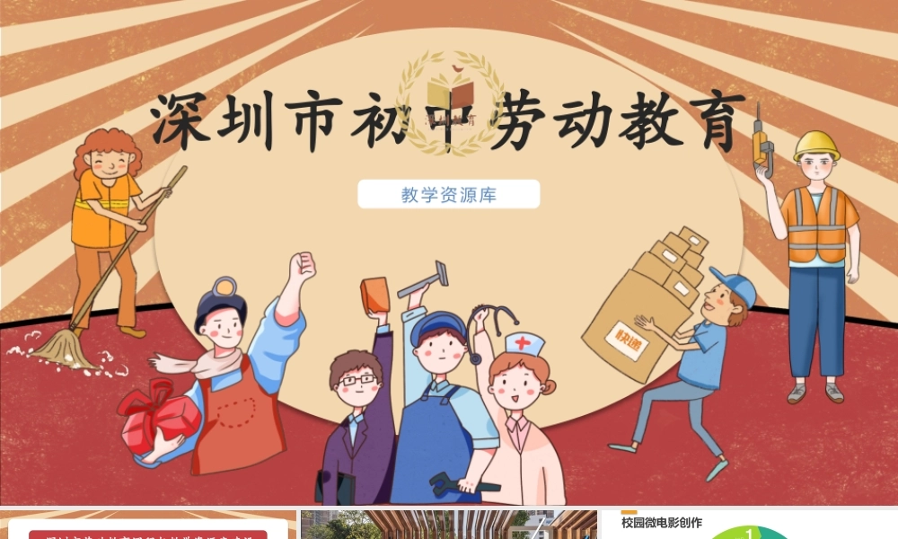 课时18982_活动11《校园微电影剪辑技术》第二课时-【校园微电影剪辑技术】课件—第2课时【虚拟宝库网www.xunibaoku.com】.pptx