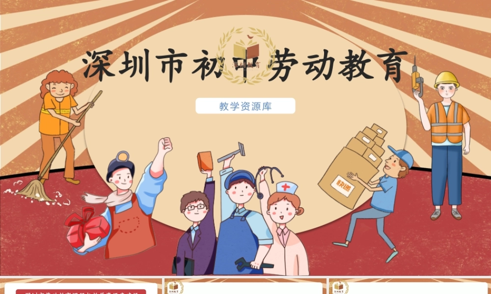 课时18977_活动10《体验微视频拍摄乐趣》第二课时-体验微视频拍摄乐趣 第二课时 课件【虚拟宝库网www.xunibaoku.com】.pptx