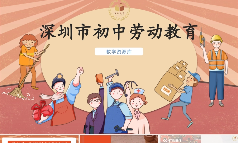 课时6538_玩转有趣的泥条-玩转泥条深高南校区【虚拟宝库网www.xunibaoku.com】.pptx