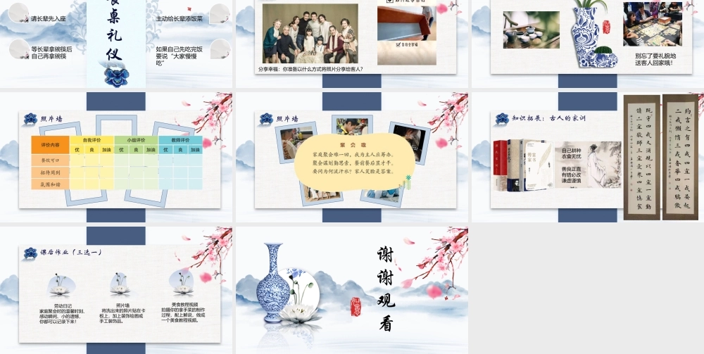 课时6530_《举办一次家庭聚会》-七年级 举办一次家庭聚会 修改版【虚拟宝库网www.xunibaoku.com】.pptx