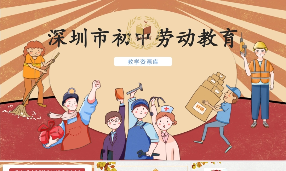 课时6532_金秋学蒸桂花糕-金秋学蒸桂花糕（修改版)【虚拟宝库网www.xunibaoku.com】.pptx